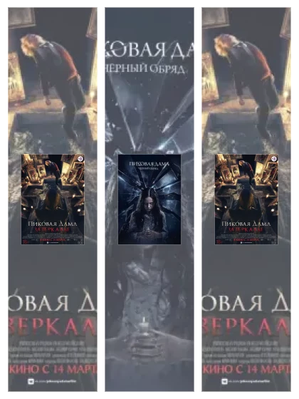 Постер: Пиковая дама: все части смотреть онлайн и скачать торрент в хорошем качестве