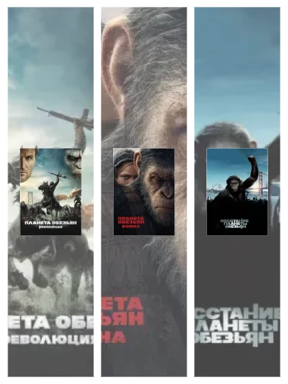 Постер: Планета обезьян