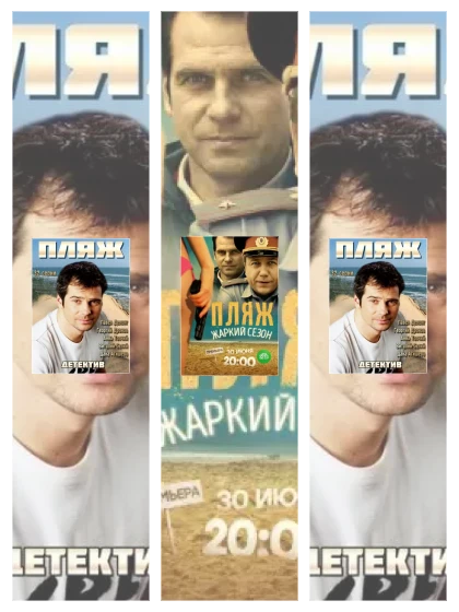 Постер: Пляж: все части смотреть онлайн и скачать торрент в хорошем качестве