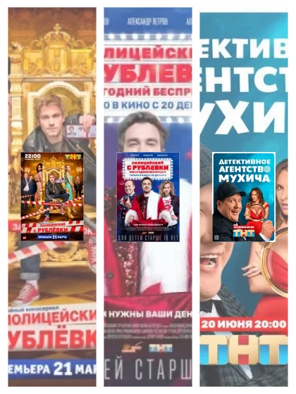 Постер: Полицейский с Рублёвки