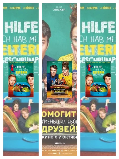 Постер: Помогите, я уменьшил: все части смотреть онлайн и скачать торрент в хорошем качестве