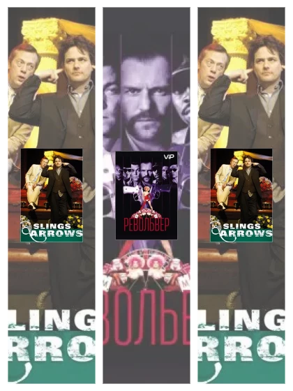 Постер: Пращи: все части смотреть онлайн и скачать торрент в хорошем качестве