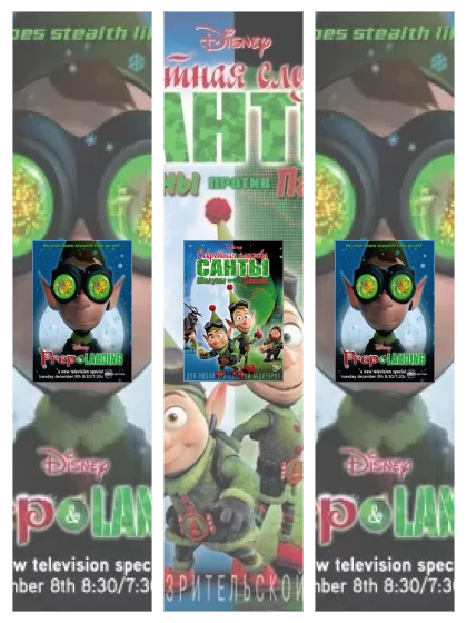 Постер: Приготовление