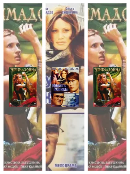 Постер: Примадонна: все части смотреть онлайн и скачать торрент в хорошем качестве