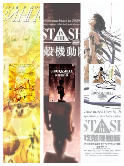 Постер: Призрак в доспехах 2.0