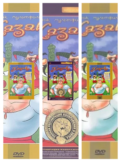 Постер: Про казаков: все части смотреть онлайн и скачать торрент в хорошем качестве