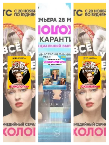 Постер: Психологини: все части смотреть онлайн и скачать торрент в хорошем качестве