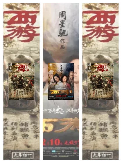 Постер: Путешествие