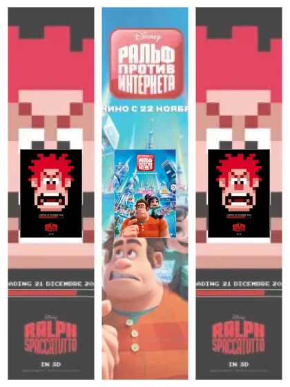 Постер: Ральф
