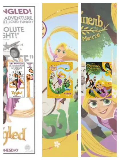 Постер: Рапунцель