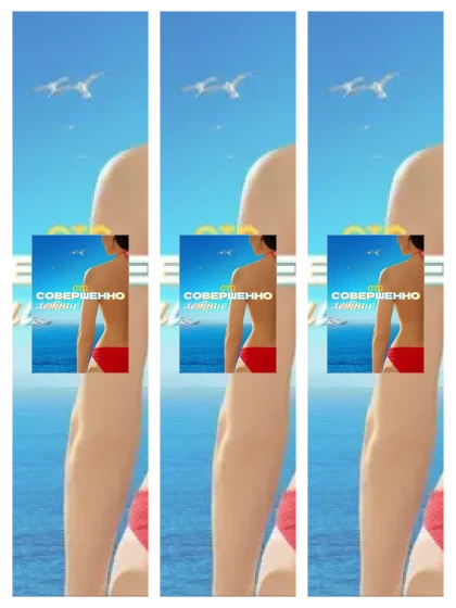 Постер: Рашн Юг