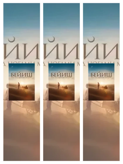 Постер: Рай под ногами: все части смотреть онлайн и скачать торрент в хорошем качестве