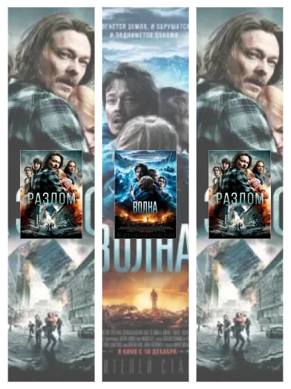 Постер: Разлом: все части смотреть онлайн и скачать торрент в хорошем качестве