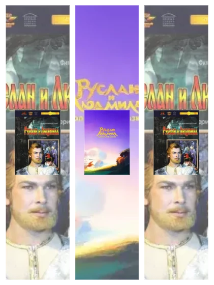 Постер: Руслан: все части смотреть онлайн и скачать торрент в хорошем качестве