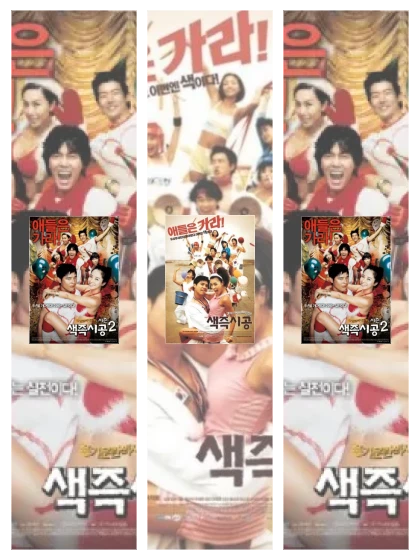 Постер: Секса круглый: все части смотреть онлайн и скачать торрент в хорошем качестве