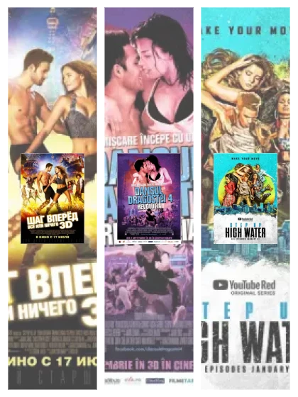 Постер: Шаг вперёд