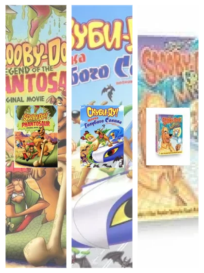 Постер: Скуби-Ду!