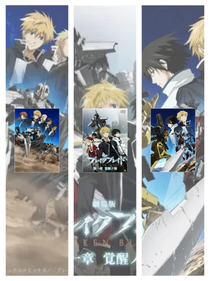 Постер: Сломанный меч