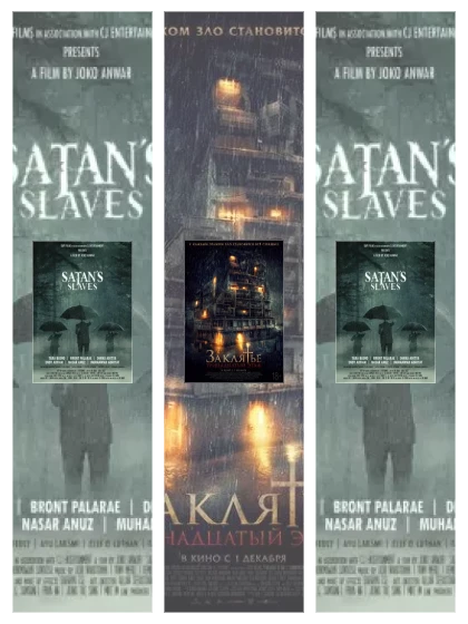 Постер: Слуги Сатаны: все части смотреть онлайн и скачать торрент в хорошем качестве
