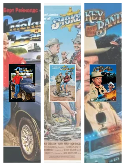 Постер: Смоки