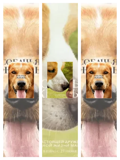 Постер: Собачья жизнь: все части смотреть онлайн и скачать торрент в хорошем качестве