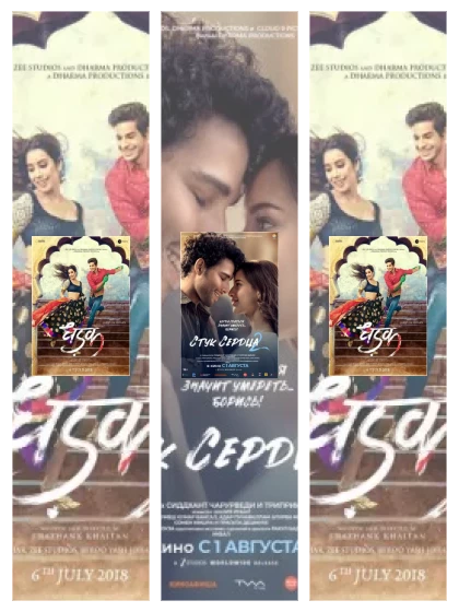 Постер: Стук сердца: все части смотреть онлайн и скачать торрент в хорошем качестве