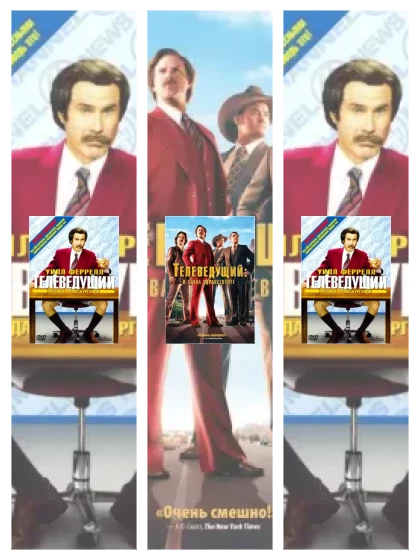 Постер: Телеведущий: все части смотреть онлайн и скачать торрент в хорошем качестве