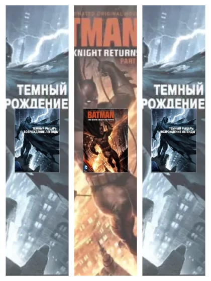 Постер: Темный рыцарь