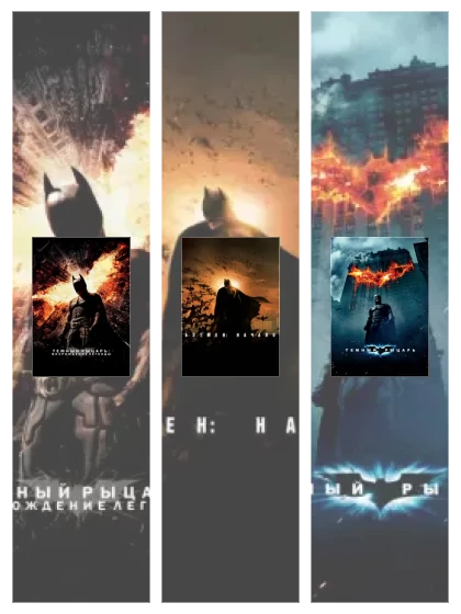 Постер: Темный рыцарь: все части смотреть онлайн и скачать торрент в хорошем качестве