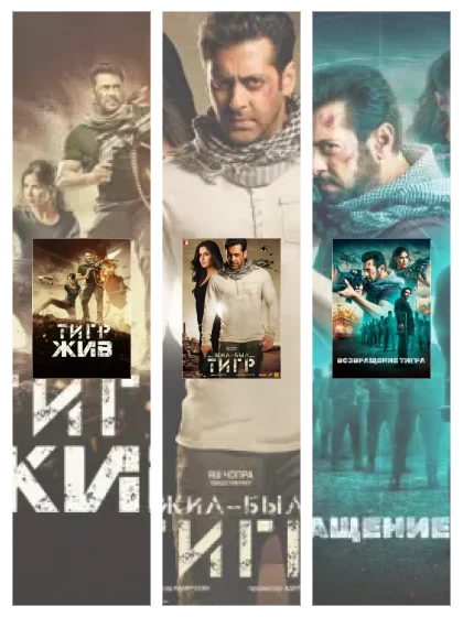Постер: Тигр жив: все части смотреть онлайн и скачать торрент в хорошем качестве