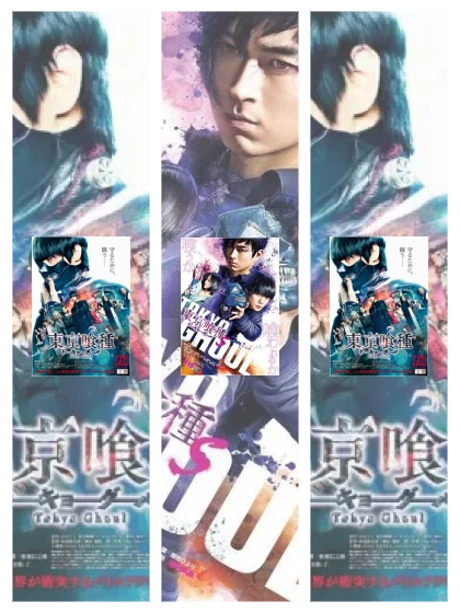 Постер: Токийский гуль