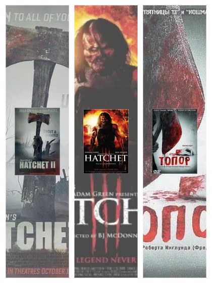 Постер: Топор: все части смотреть онлайн и скачать торрент в хорошем качестве