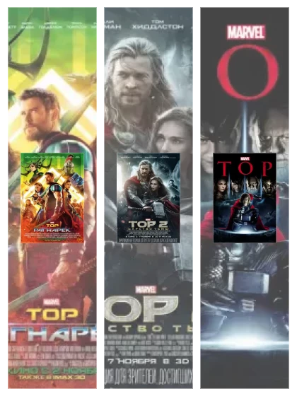 Постер: Тор