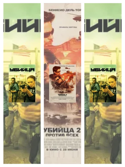 Постер: Убийца: все части смотреть онлайн и скачать торрент в хорошем качестве