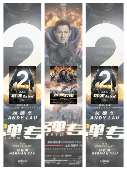 Постер: Ударная волна: все части смотреть онлайн и скачать торрент в хорошем качестве