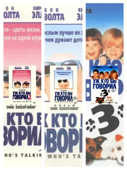 Постер: Уж кто: все части смотреть онлайн и скачать торрент в хорошем качестве