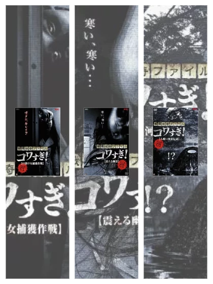 Постер: Ужасающие материалы