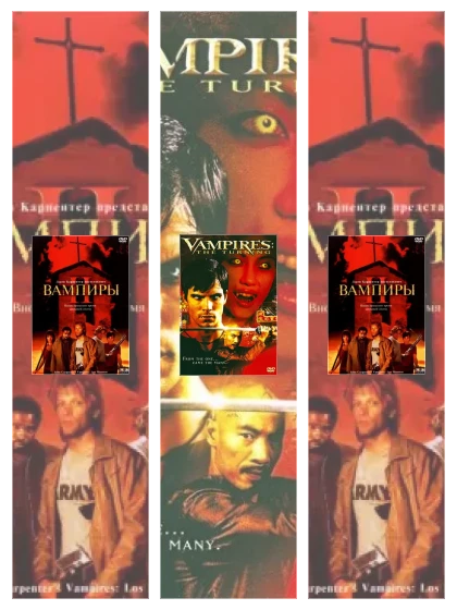 Постер: Вампиры: все части смотреть онлайн и скачать торрент в хорошем качестве