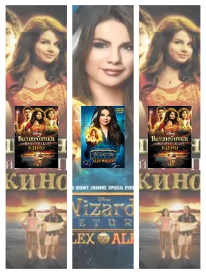 Постер: Волшебники из Вэйверли: все части смотреть онлайн и скачать торрент в хорошем качестве