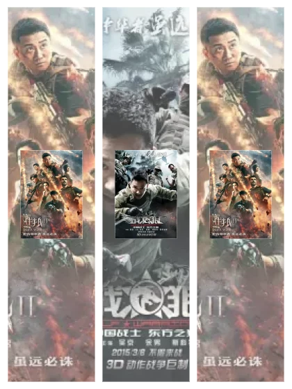 Постер: Война волков