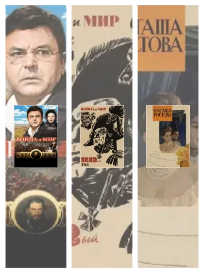 Постер: Война