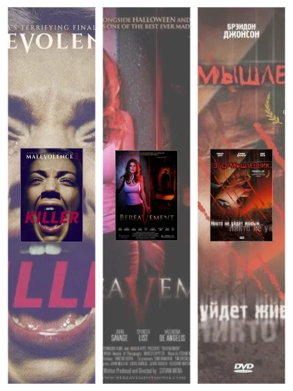 Постер: Злоумышленник: все части смотреть онлайн и скачать торрент в хорошем качестве