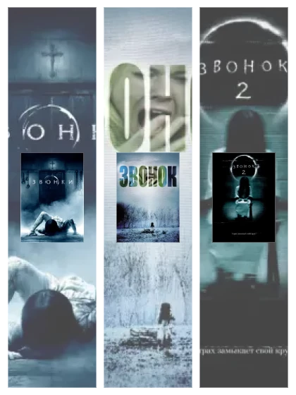 Постер: Звонок: все части смотреть онлайн и скачать торрент в хорошем качестве